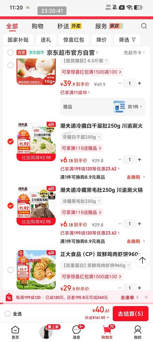 好价！5.5r买250g黑/白毛肚 - 美泡泡