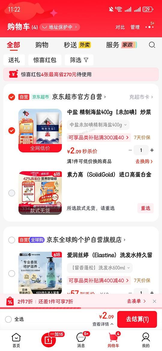 京东无货而无法购买的姐妹看这里 - 美泡泡