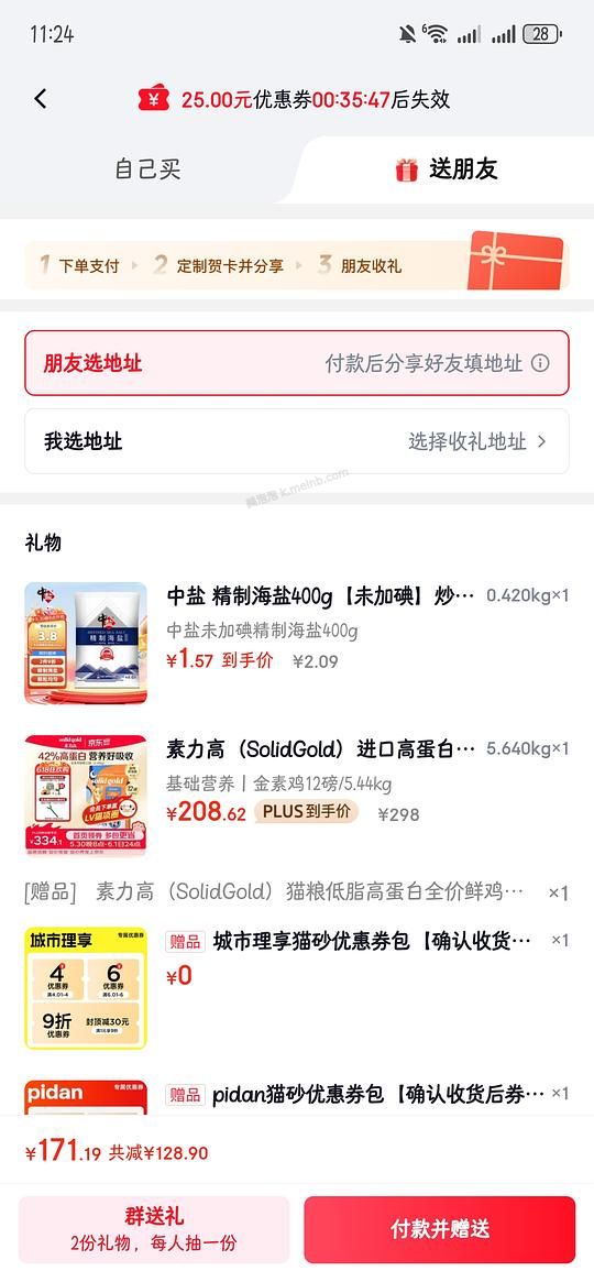 京东无货而无法购买的姐妹看这里 - 美泡泡