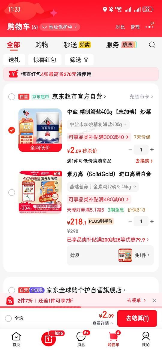 京东无货而无法购买的姐妹看这里 - 美泡泡