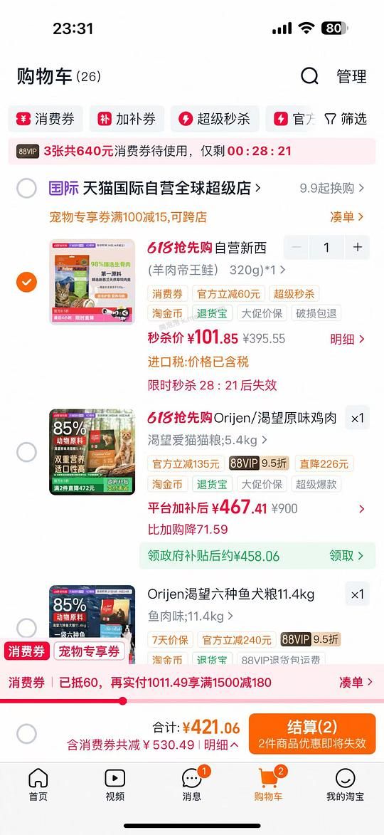 天猫国际k9冻干好日期93一袋 - 美泡泡