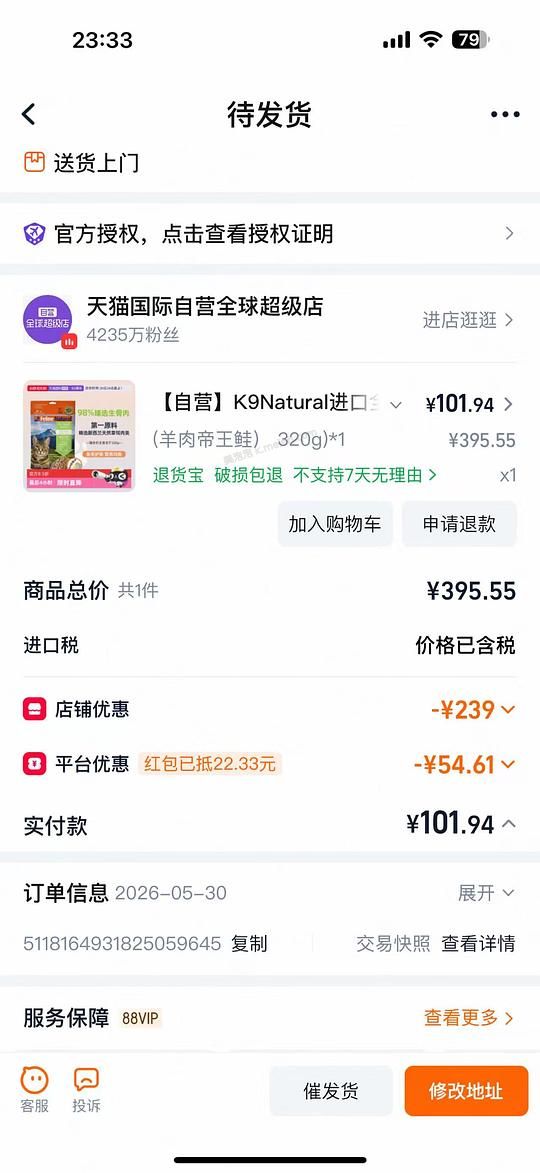 天猫国际k9冻干好日期93一袋 - 美泡泡