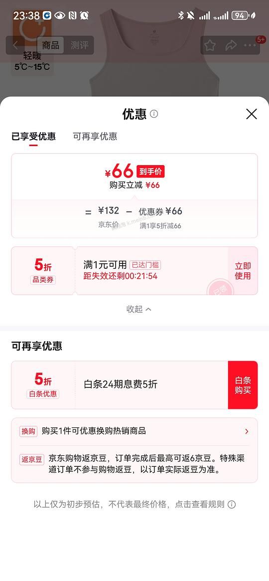 Jd 品类5折券 - 美泡泡 Jd 品类5折券 - 美泡泡