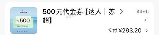 刷卷地区车 西塔老太太 苏州6折内 - 美泡泡