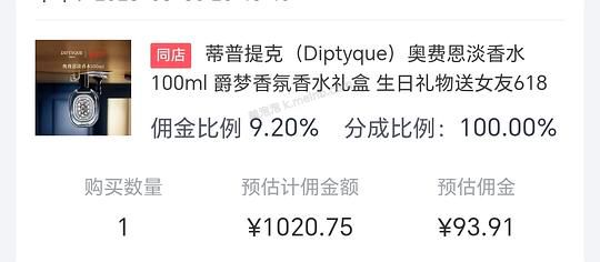 好价蒂普提克100ml - 美泡泡