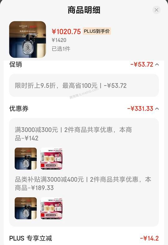 好价蒂普提克100ml - 美泡泡