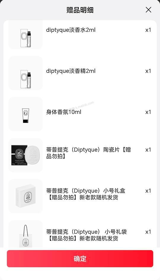 好价蒂普提克100ml - 美泡泡