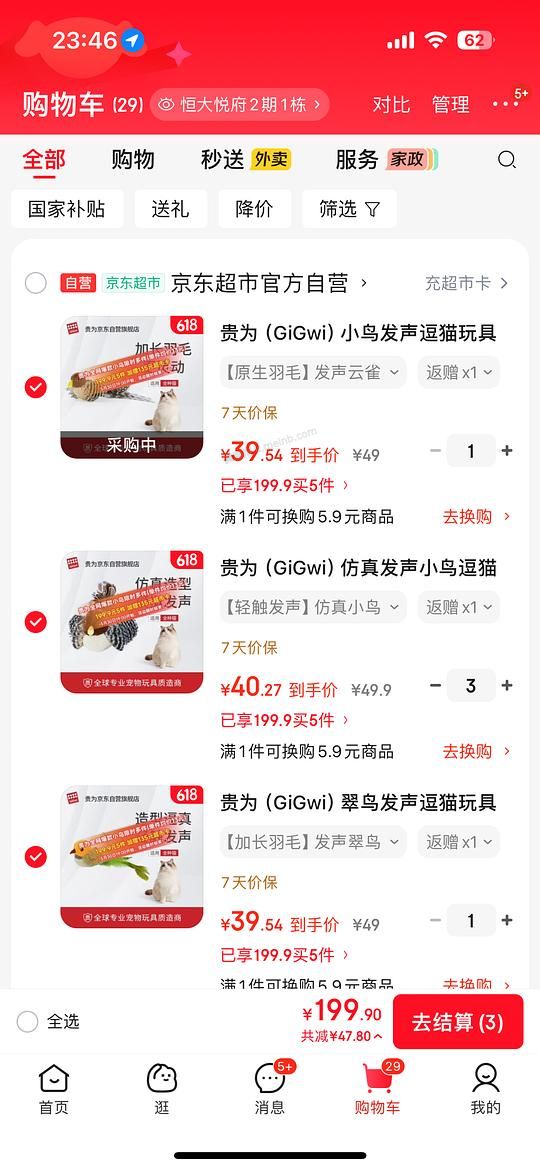 贵为发声逗猫云雀10.8/只 - 美泡泡