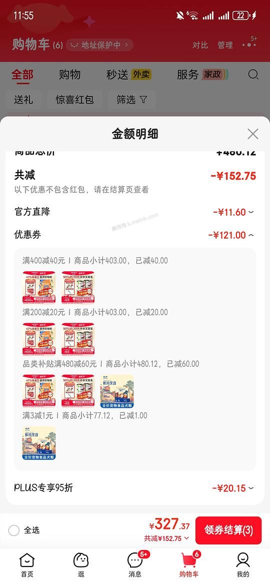 金装素力高15磅低于200 - 美泡泡