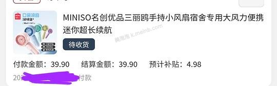 名创优品小风扇20r - 美泡泡