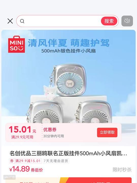 名创优品小风扇20r - 美泡泡