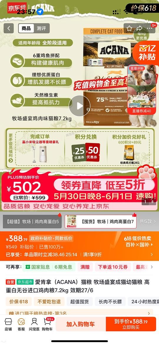 疑似车，另外爱肯拿最近翻车，目前388到手7.2kg - 美泡泡
