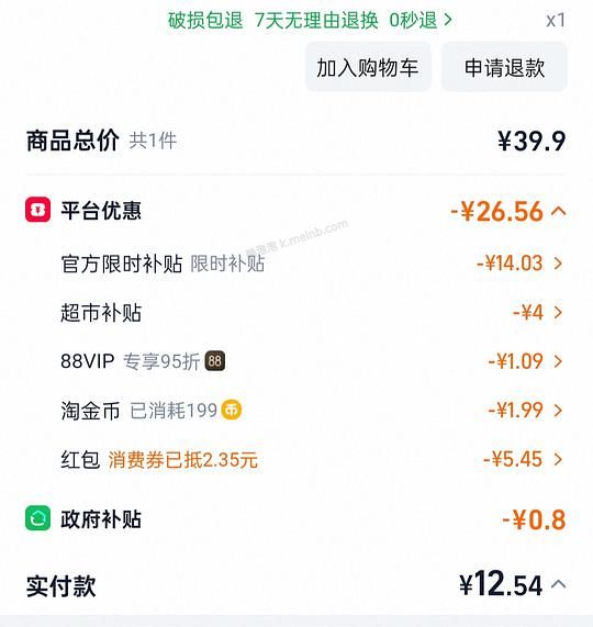 维达细韧抽纸s码100抽20包12.54 - 美泡泡
