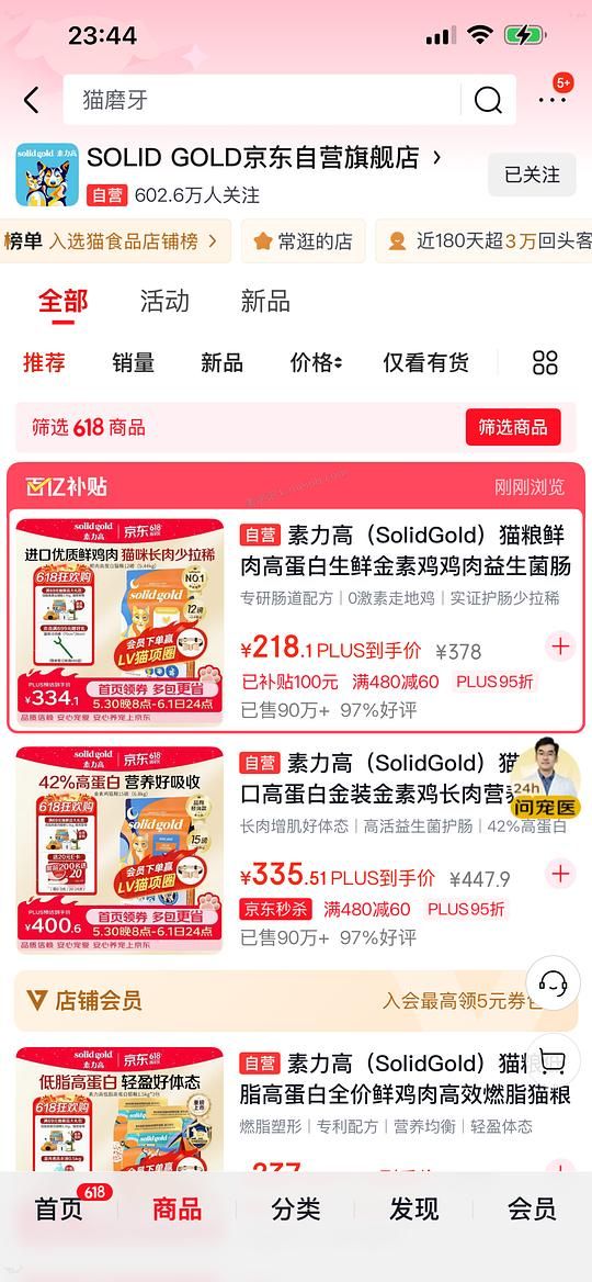 6.8kg金素鸡到手价231 - 美泡泡