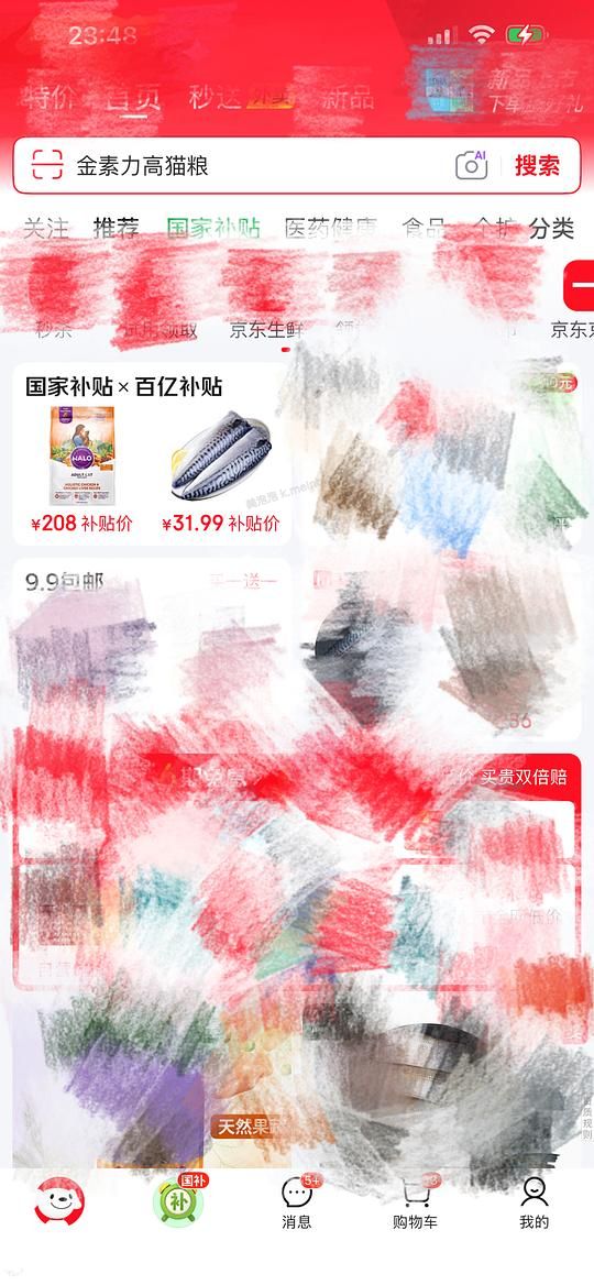 6.8kg金素鸡到手价231 - 美泡泡