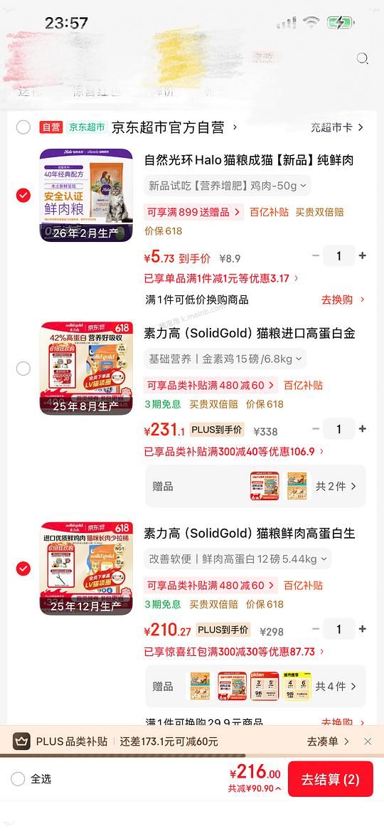 6.8kg金素鸡到手价231 - 美泡泡