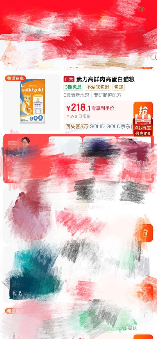 6.8kg金素鸡到手价231 - 美泡泡