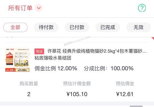 许翠花猫砂8包105元 - 美泡泡