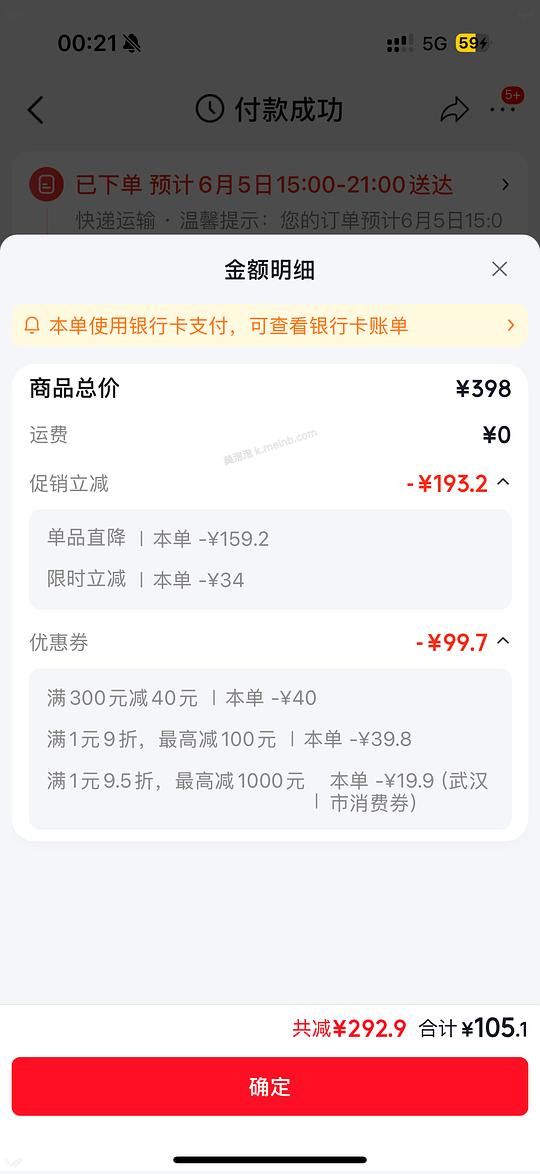 许翠花猫砂8包105元 - 美泡泡