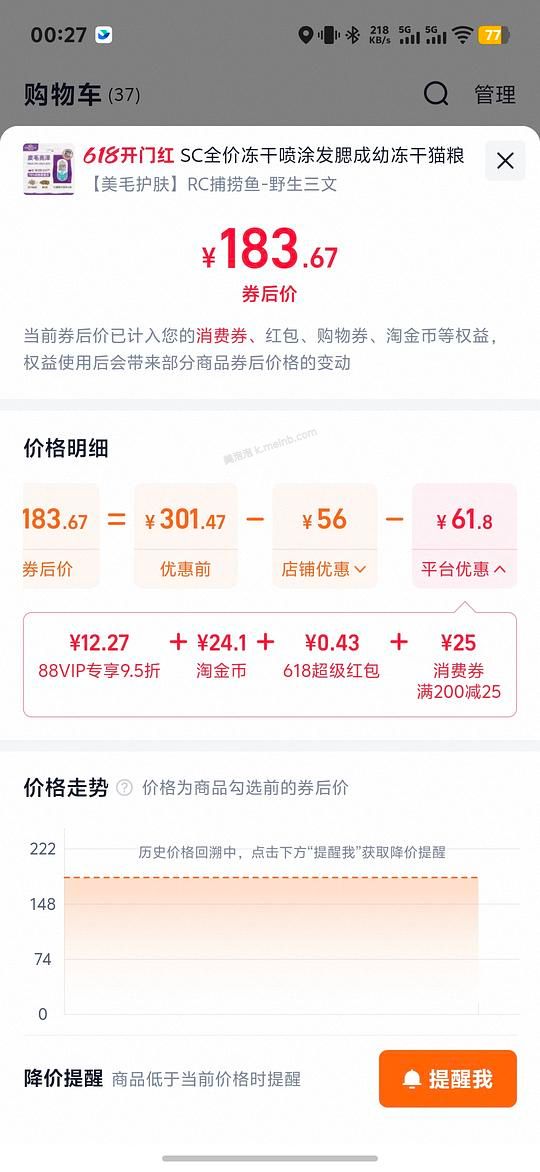 简单作业 sc鱼肉猫粮 10lb 💰173左右 - 美泡泡