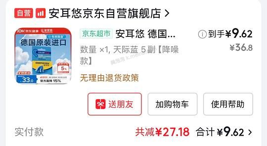 安耳悠好价耳塞 - 美泡泡
