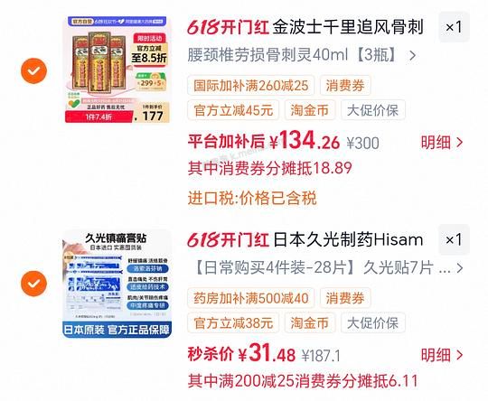 简单作业，久光贴100mg28贴31 - 美泡泡