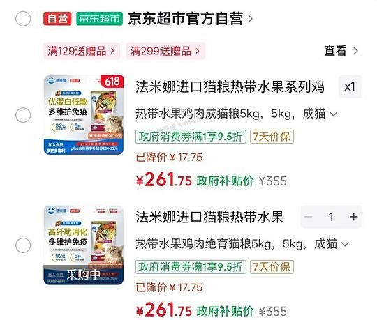 法米娜热带水果猫粮 - 美泡泡