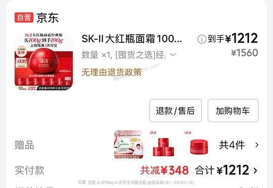 sk2大红瓶面霜190g无需凑单1110 - 美泡泡