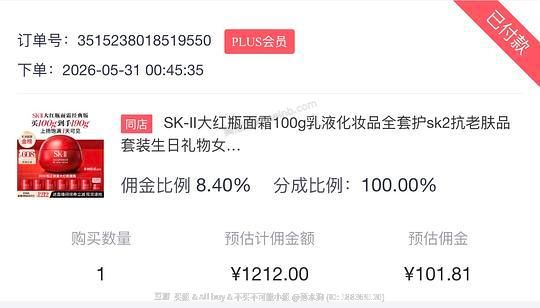 sk2大红瓶面霜190g无需凑单1110 - 美泡泡