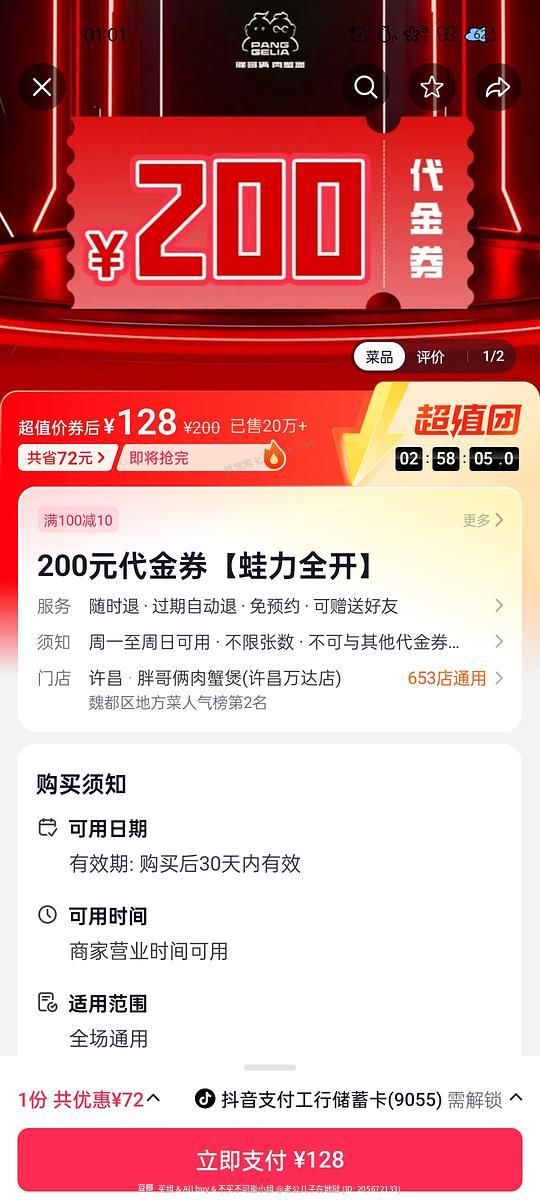 胖哥俩128代200 - 美泡泡 胖哥俩128代200 - 美泡泡