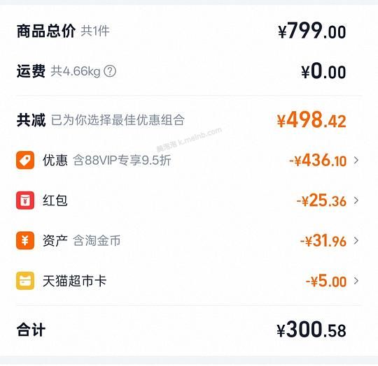 天猫超市百利高蛋白300，但是保质期到11月 - 美泡泡