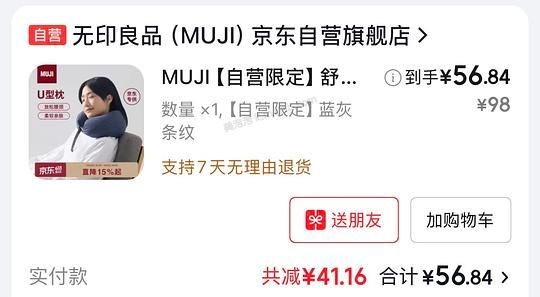 muji颈枕 - 美泡泡