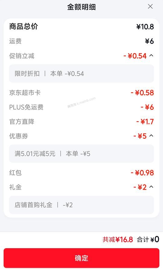 ZEK鳕鱼肠90g，1.5元，消灭小红包 - 美泡泡