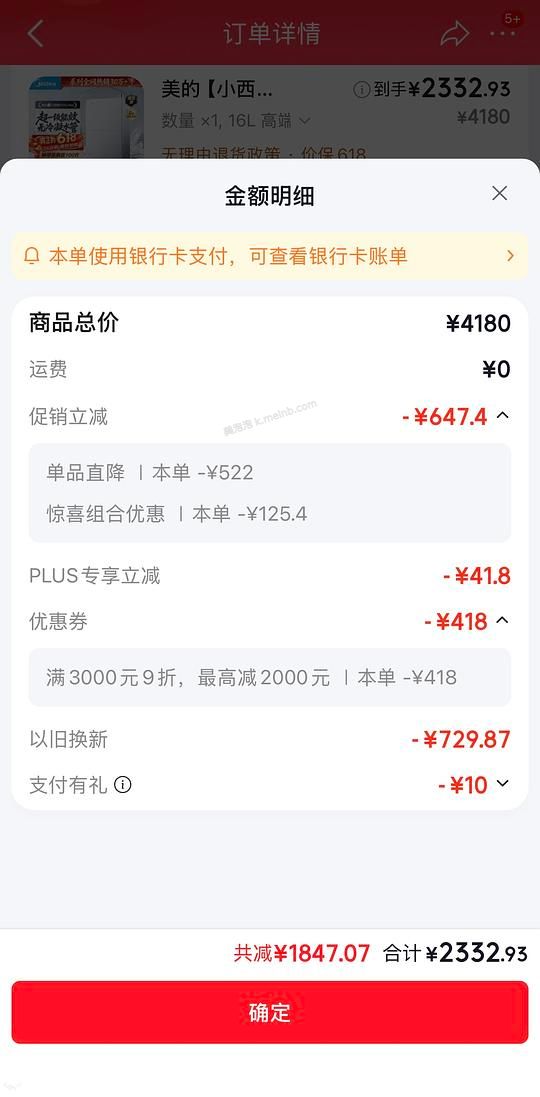 美的小西梅m10smax💰2202 - 美泡泡