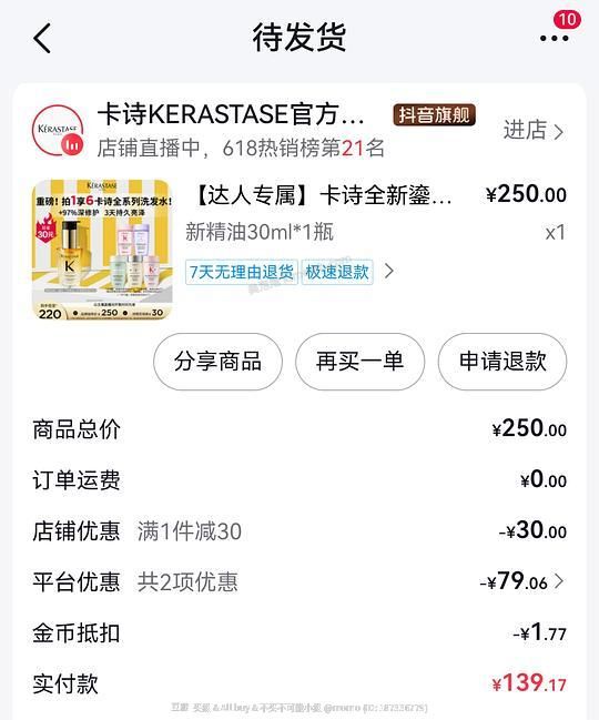 卡诗护发精油30ml+80ml洗发水*5，不到141，需刷券 - 美泡泡