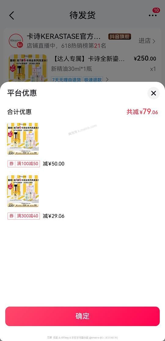 卡诗护发精油30ml+80ml洗发水*5，不到141，需刷券 - 美泡泡