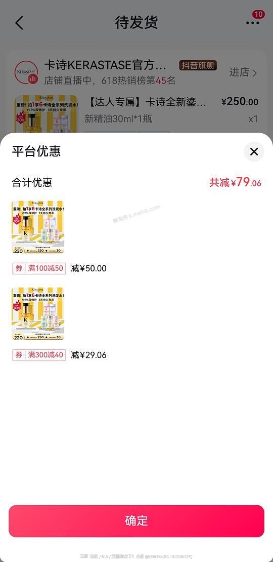 刷券作业，卡诗护发精油30ml+80ml洗发水*5，不到141 - 美泡泡