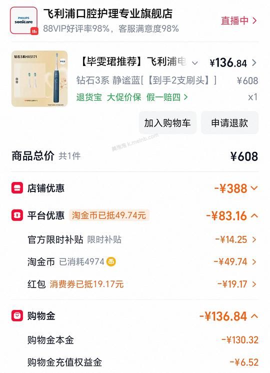 飞利浦砖3牙刷109 - 美泡泡 飞利浦砖3牙刷109 - 美泡泡