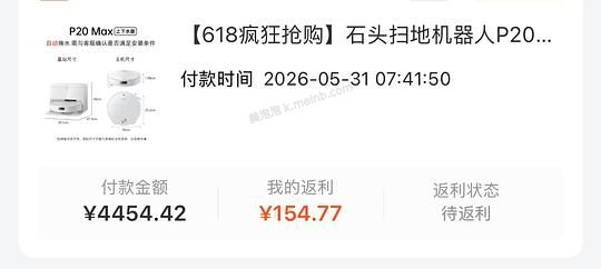 石头p20max上下水版到手不到3000 - 美泡泡