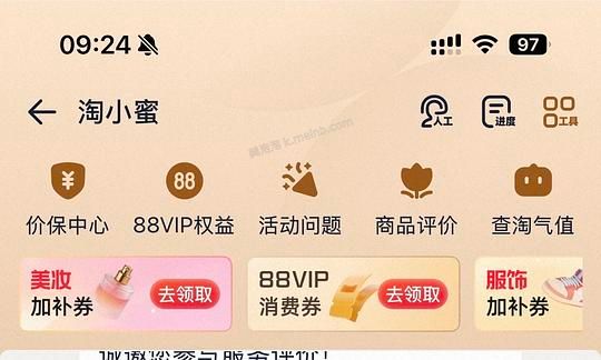 美妆券可能又可以领啦，10点蹲一下 - 美泡泡