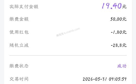云缴费 电费立减8.8-28.8 - 美泡泡