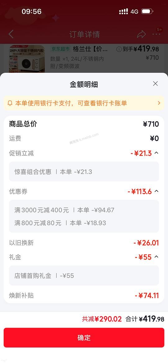 格兰仕微波炉gpv24-dc到手376.65 - 美泡泡