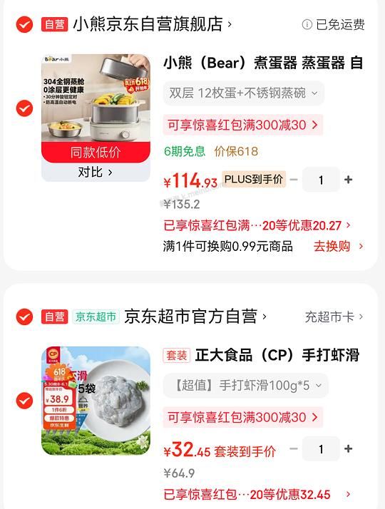 虾滑简单作业 5.8r一袋 - 美泡泡