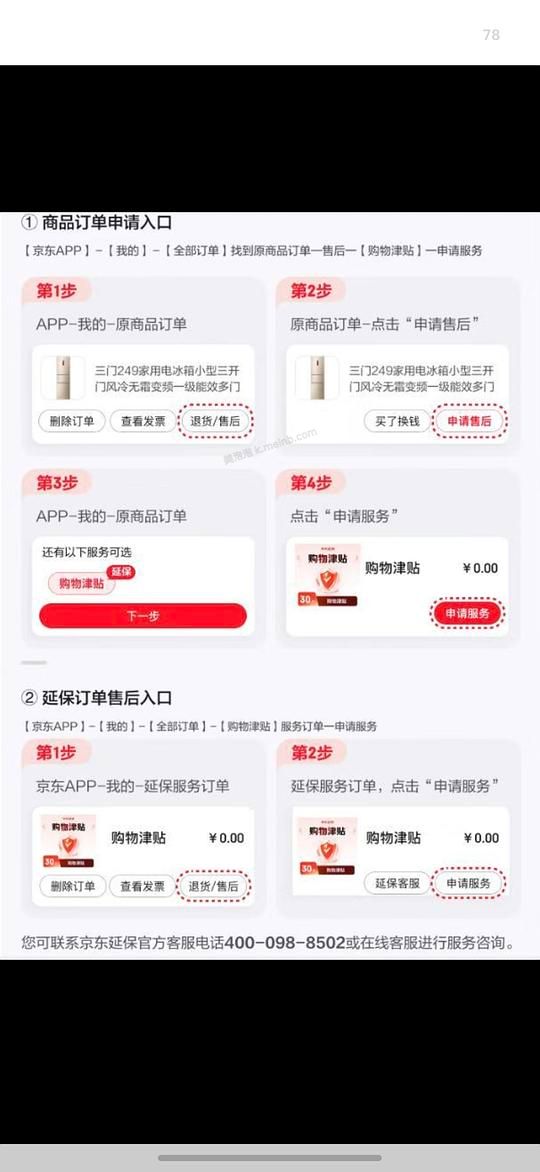 京东安耐晒120ml第一单114-，第二单84- - 美泡泡