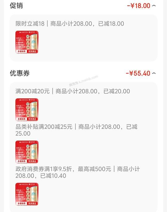 京东安耐晒120ml第一单114-，第二单84- - 美泡泡
