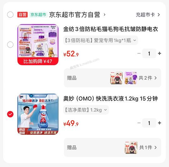 47🉐奥妙洗衣液2.4斤+家政2h - 美泡泡