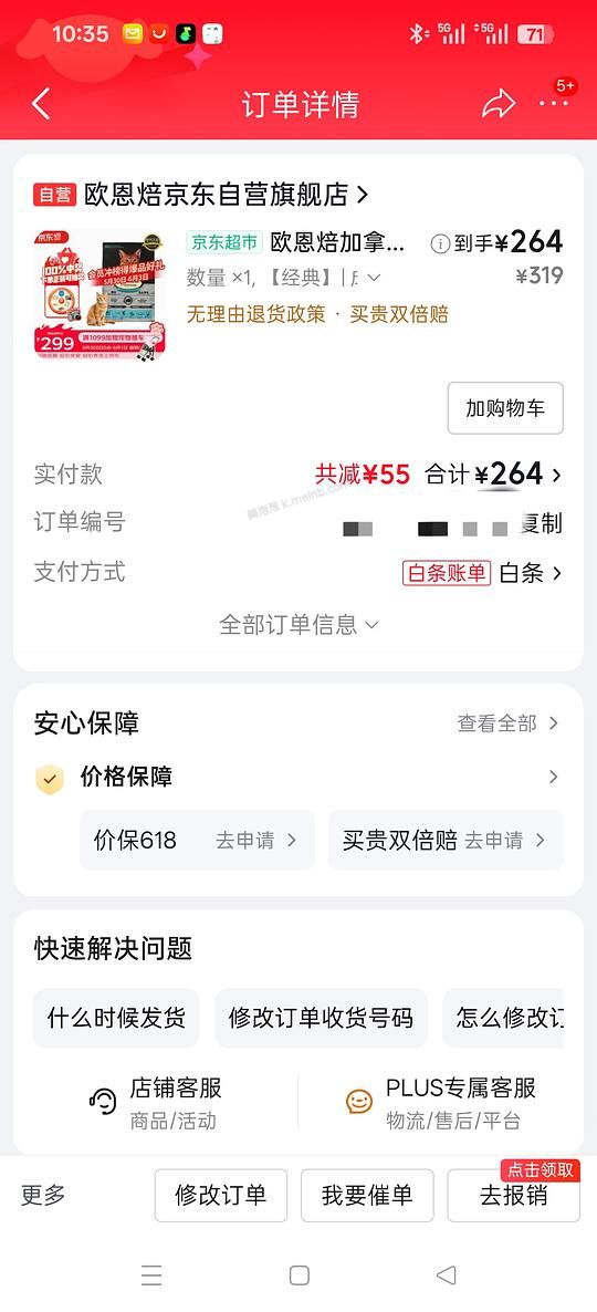 欧恩贝猫粮10磅262 - 美泡泡