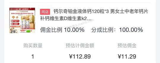 铂金液体钙三瓶120粒113 - 美泡泡