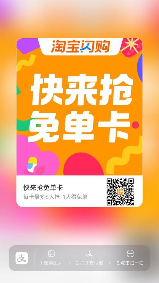 闪购18元免单卡 - 美泡泡