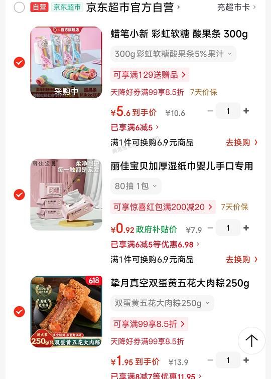 消灭 🐶东 “我的优惠券” - 美泡泡